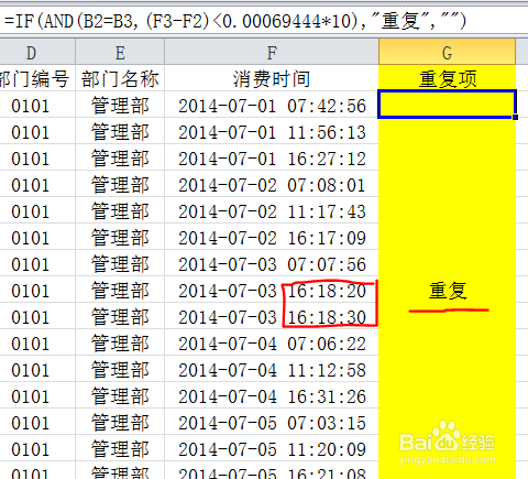 excel如何筛选出一段时间内重复出现数据