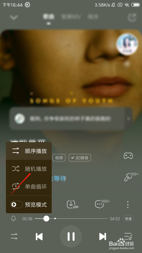 酷狗音乐怎么设置随机播放音乐