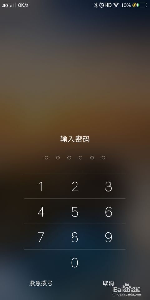 首先唤醒手机,进入到手机密码登录页面,然后在页面上连续5次输入