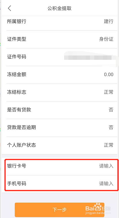 住房公积金个人怎么提取?