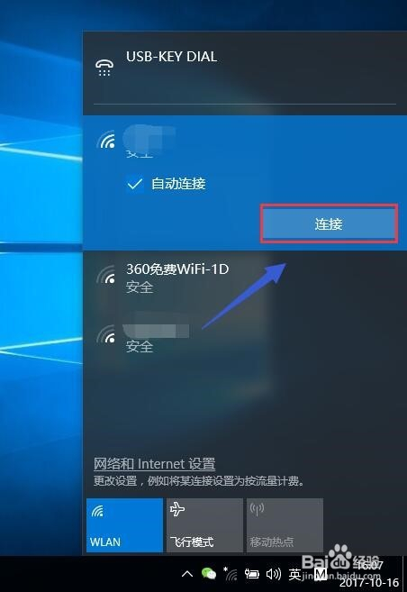 win10怎么忘记无线网络,怎么重新连接wifi