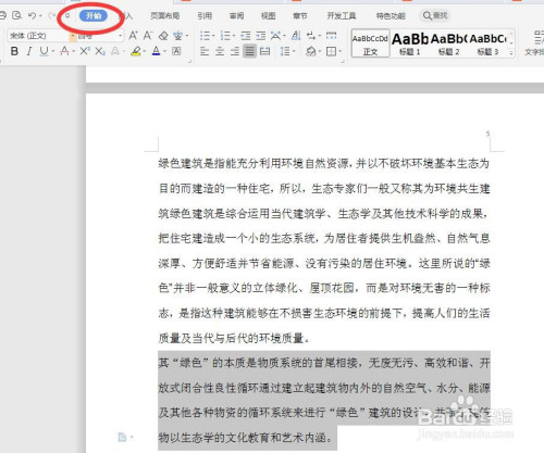 字體包怎么放進ps里_ps里字體效果怎么設置_ps字體效果教程