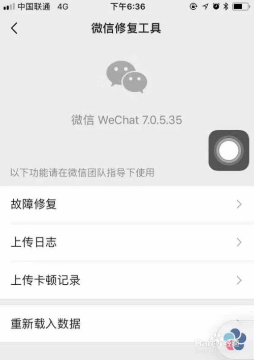 误卸载了微信怎么恢复聊天记录