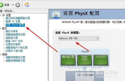 怎么设置nvidia显卡能更高 才能使游戏性能最佳