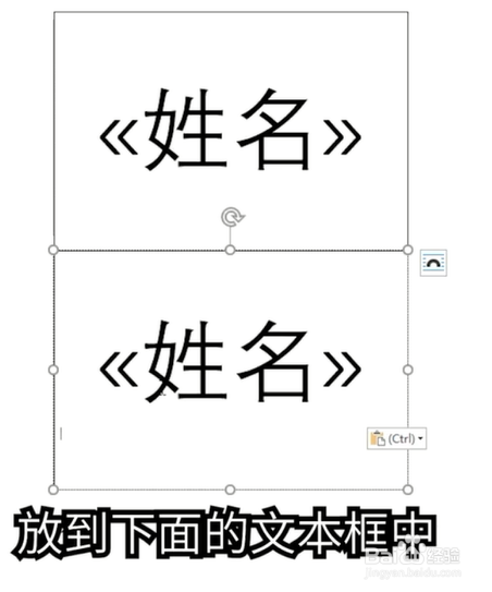 在word中怎样批量制作桌签呢?