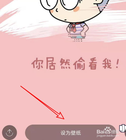 小米手机,如何设置想偷看手机的锁屏壁纸?