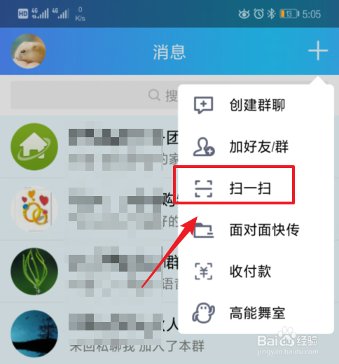 手机qq扫100元出凤凰怎么弄 如何鉴定100元真伪