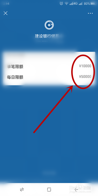 如何通过微信查询支付银行卡的单笔限额?