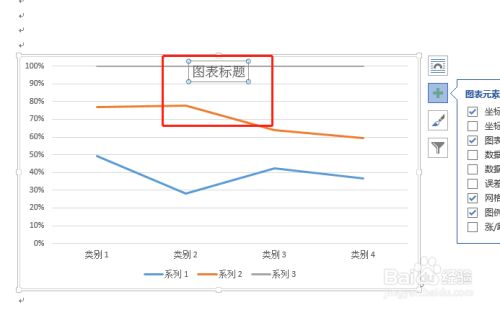 如何在word当中设置折线图图表标题的位置?