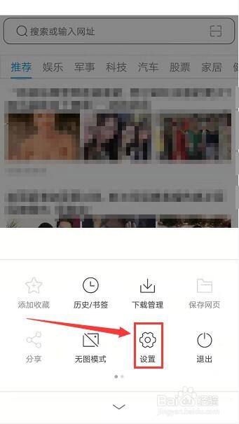 天马浏览器怎么关闭首页推荐网址