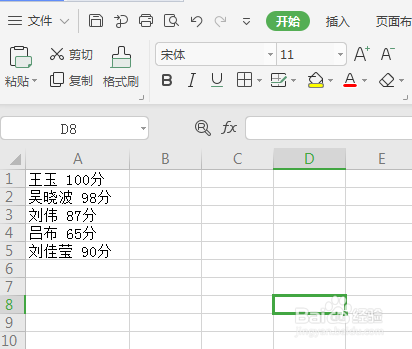 excel表格中如何把一个单元格分成两个?