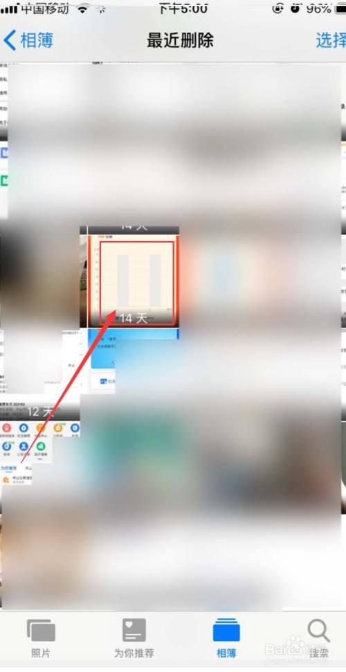 苹果手机怎样找回照片簿里删除的照片