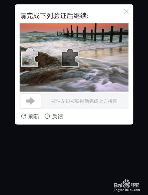 我的抖音号怎么找回
