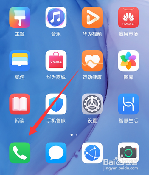 华为手机畅连通话怎么切换视频为语音