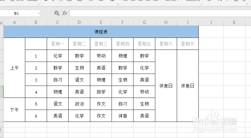 如何制作动态的课程表?