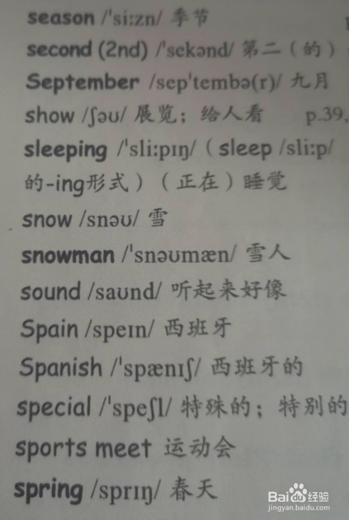 如何记忆英语长单词拼写