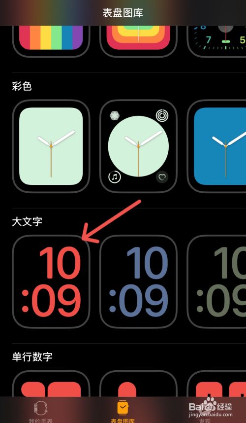苹果手表怎么显示步数