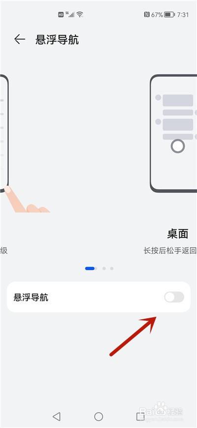 微信右下角灰色弧形怎么取消