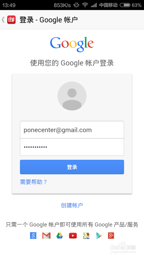 如何成功登录gmail邮箱来收发邮件