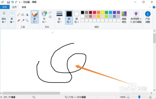windows画图软件如何使用刷子画图