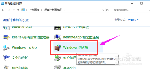 win10如何关闭防火墙自启动