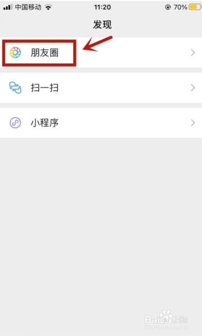 微信朋友圈无图片说说怎么发