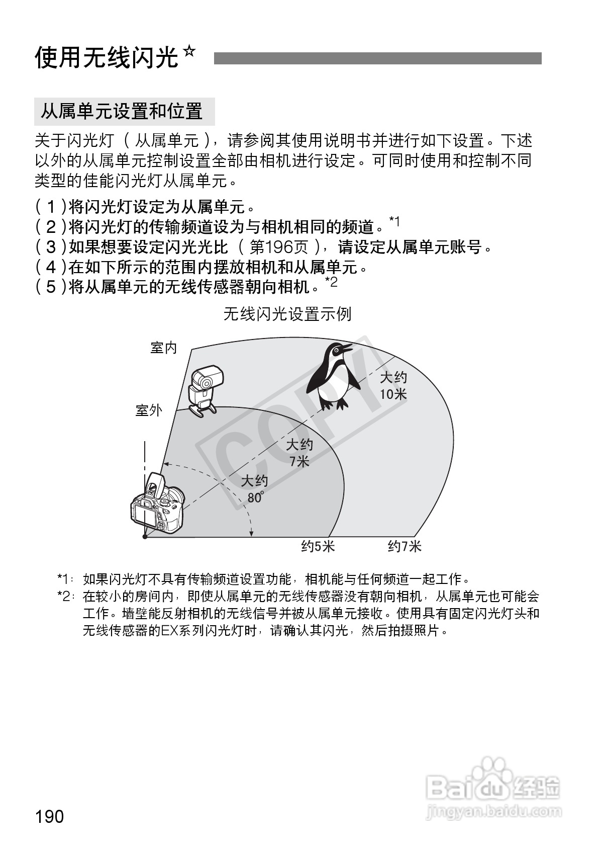 佳能eos 600d数码相机使用说明书:[19]