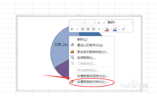 excel如何制作双层饼图?