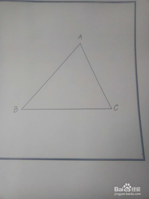 锐角三角形的中线怎么画