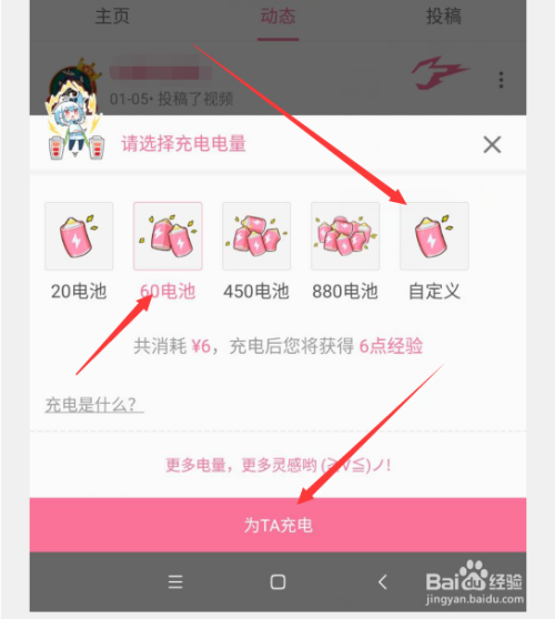 游戏/数码 手机 > 手机软件  累计充电50电池 1 点击up主的b站头像