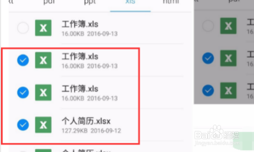 wps怎么打包文件发给别人