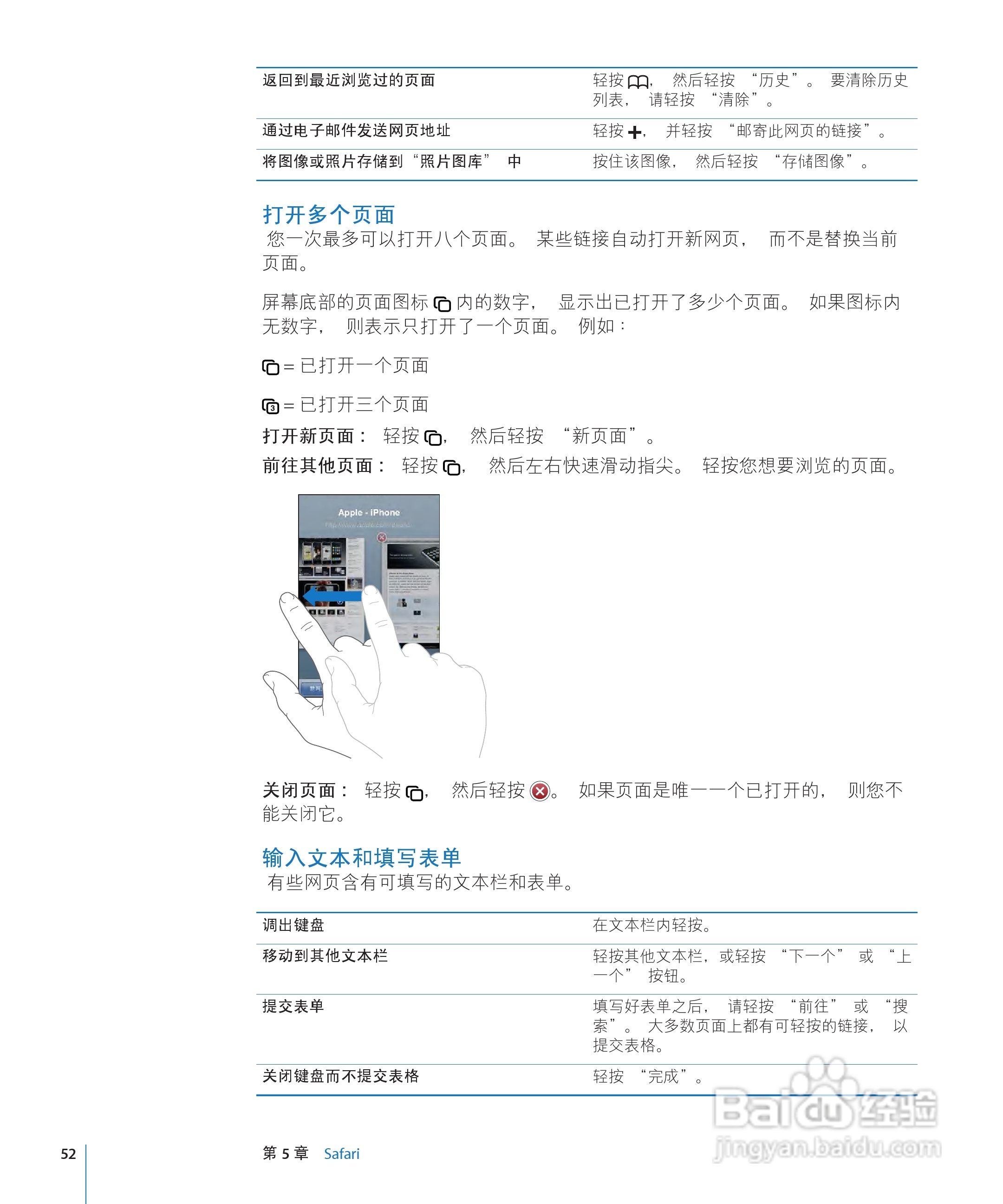 apple苹果ipod touch 2.2(简体中文)手机说明书[6]