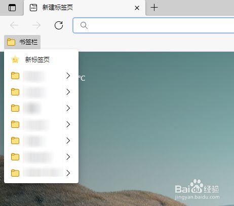 【microsoft edge】怎样导入书签