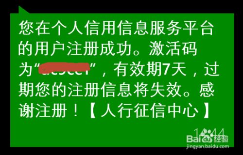 银行不良信用记录查询_中国人民银行个人信用网上查询_人民人寿保险个人查询