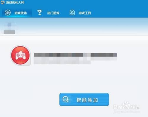 如何设置游戏优化大师启用开机启动功能-百度经验