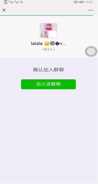 怎么加入微信群?