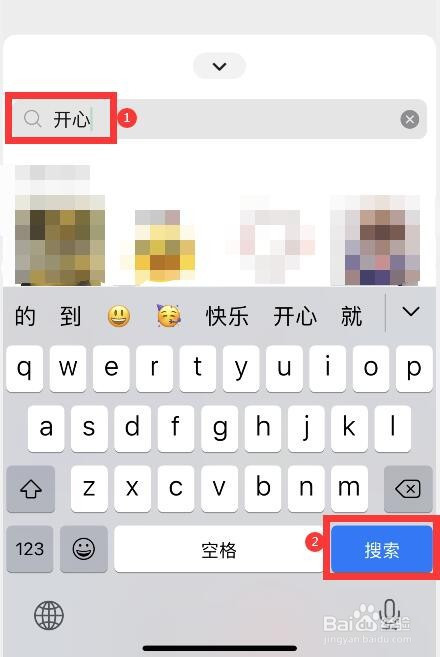 微信怎样搜索文字表情