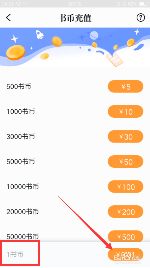 0.01q币怎么用完