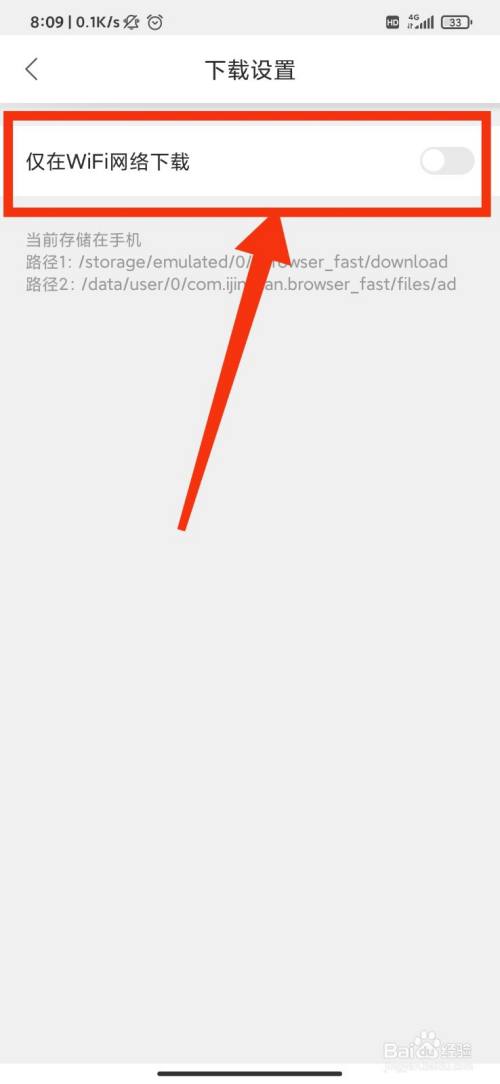 猎豹浏览器怎么设置仅wifi下载?