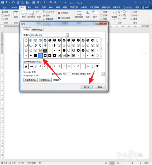 word中怎样绘制打印后填写文字的空白正方形框?