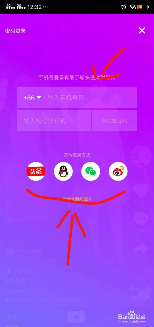 教大家抖音怎么点赞的方法