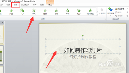 ppt点哪个出现哪个图片,ppt图片覆盖另一个图片 游戏/数码 > 互联网 6 点击上方工具栏"插入"里的"图片"可以插入图片