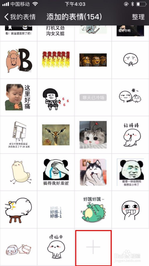 如何给微信添加自定义表情包?