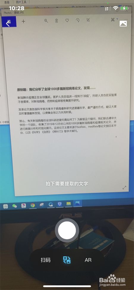 怎样用手机qq上的"扫一扫"将中文翻译成英文.