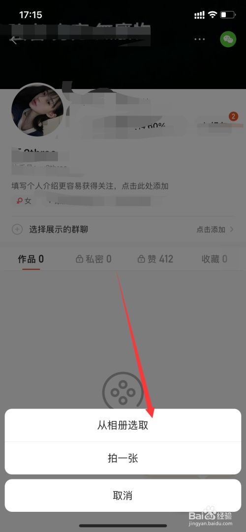 快手如何设置封面
