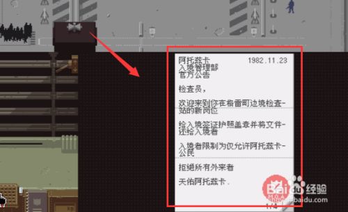 请出示证件ezic任务攻略