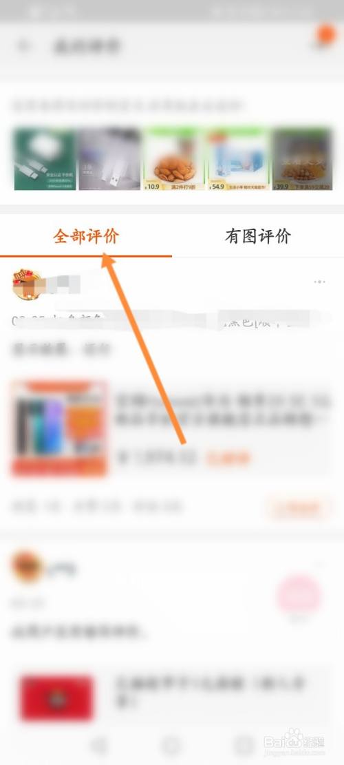 淘宝全部评价怎么查看