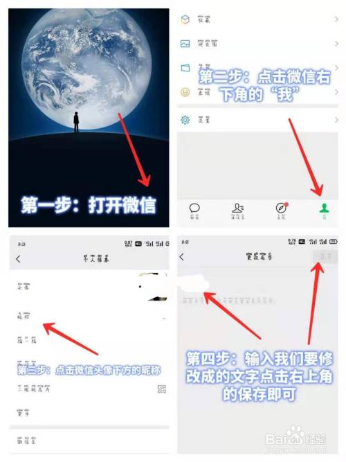 微信如何修改昵称,下面我就来教大家怎么操作!