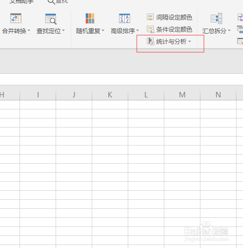 wps表格同一单元格内存在多数字如何求和