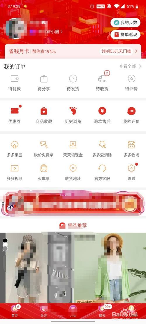 拼多多消消乐攻略